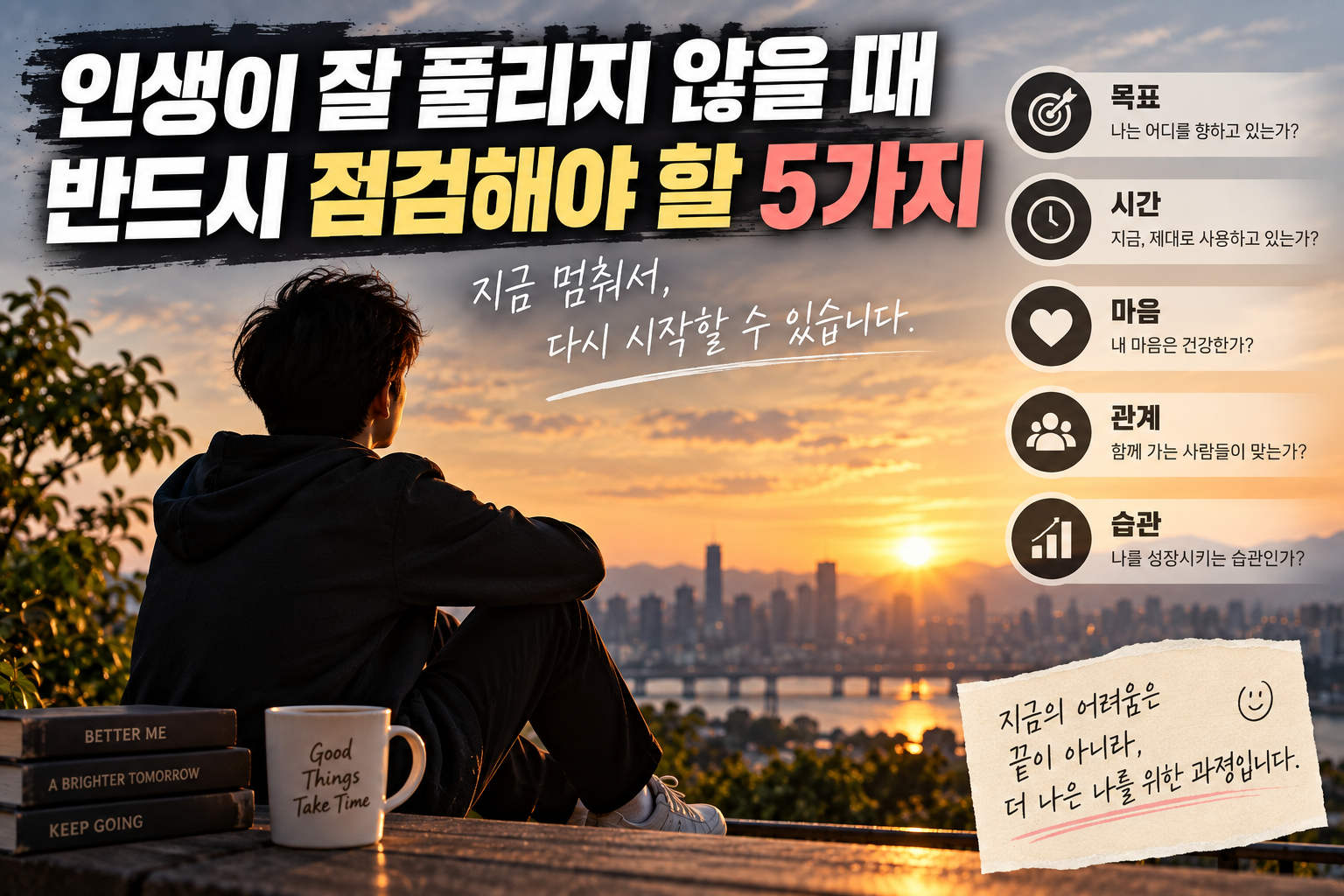 인생