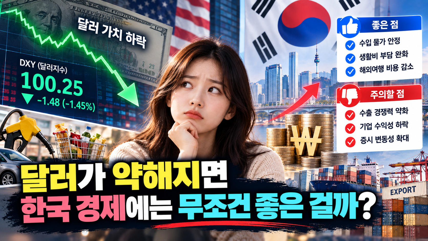 달려가 약해
